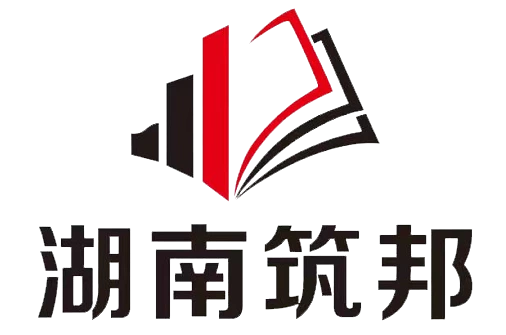 湖南筑邦企业管理咨询有限公司